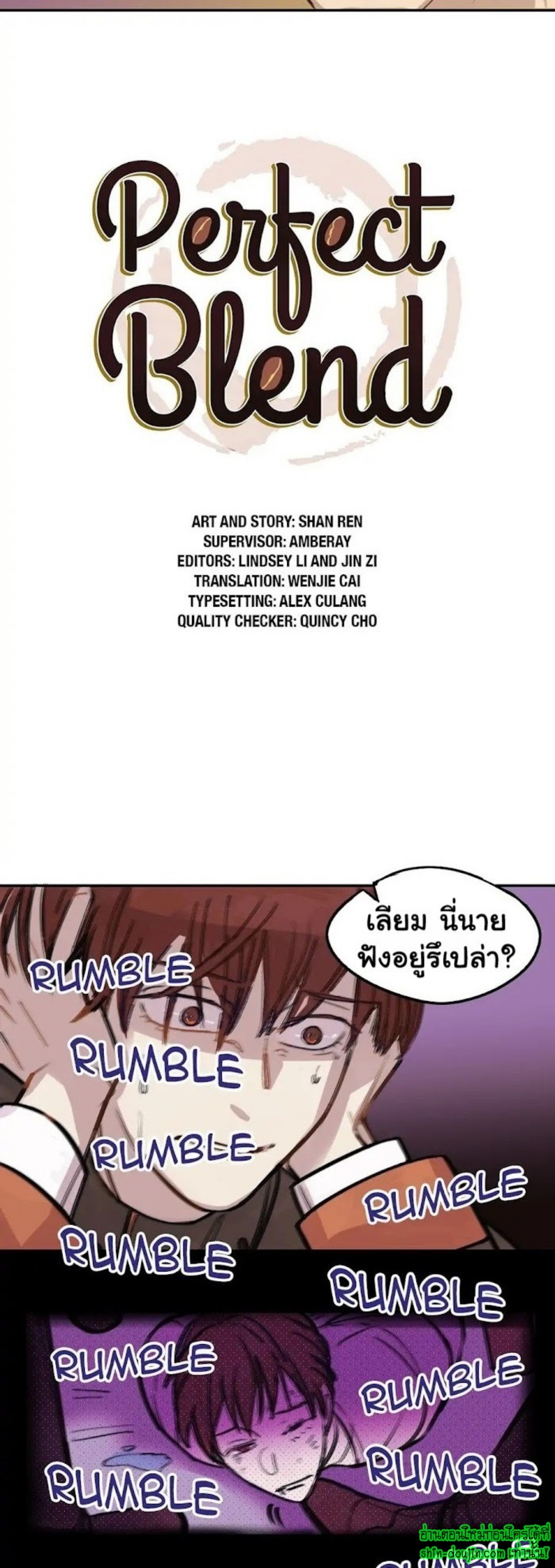Perfect Blend EP 4